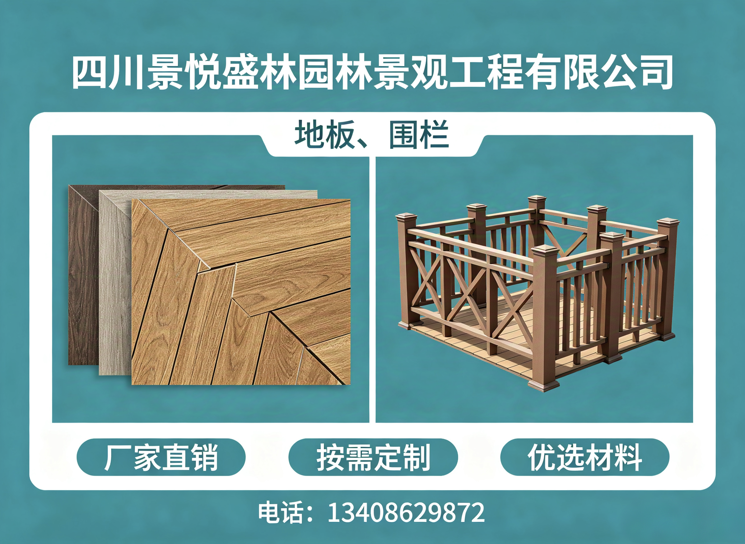 景悦盛林德阳线上分站